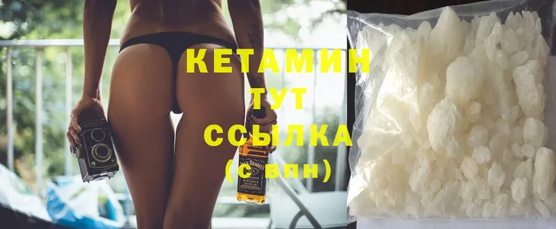 Кетамин ketamine  Шумерля 